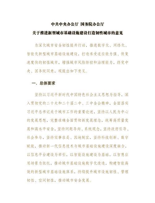 城市更新指南明确，优化顶层设计，打造宜居、韧性、智慧之城