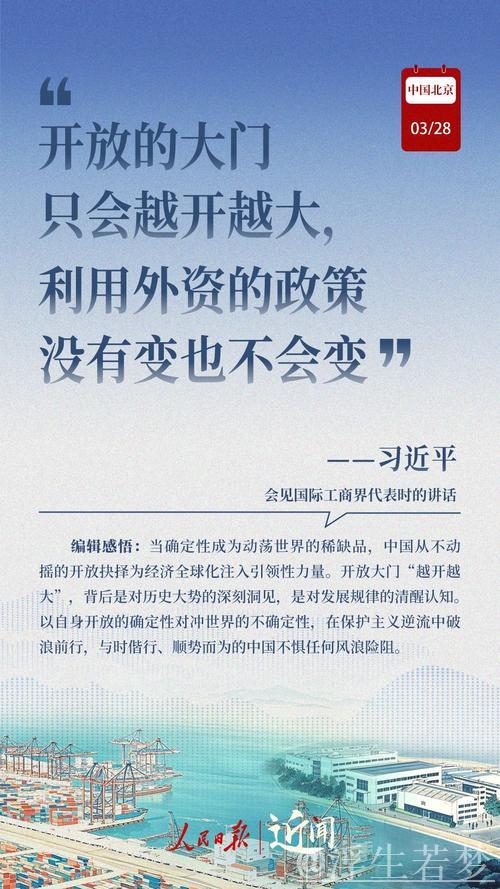 “中国市场再平衡:外资寻求新机会” “中国市场再平衡:外资寻求新机会”