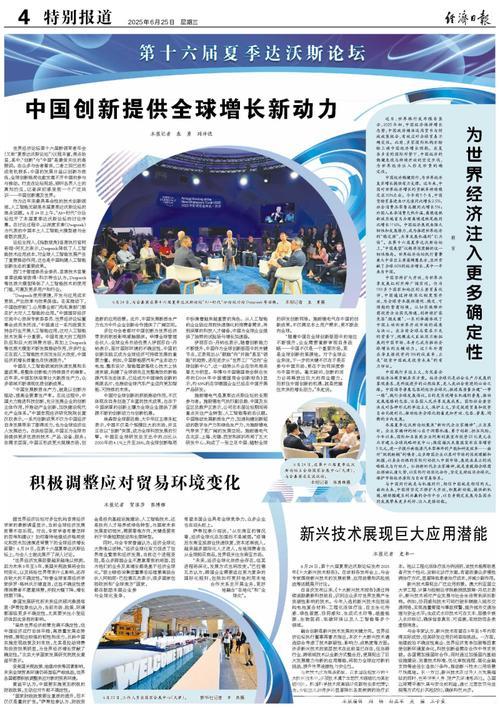 全球创新三连冠！中国动力持续澎湃