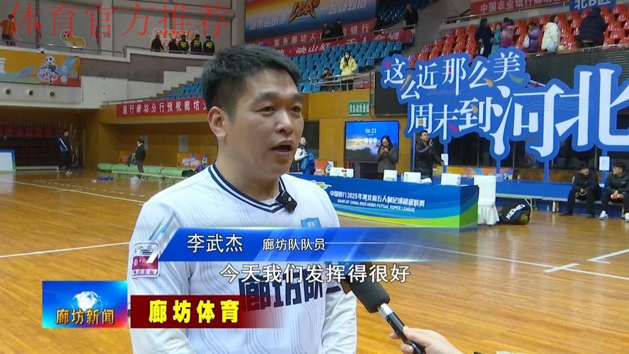 2019-2020五超联赛第二十轮综述