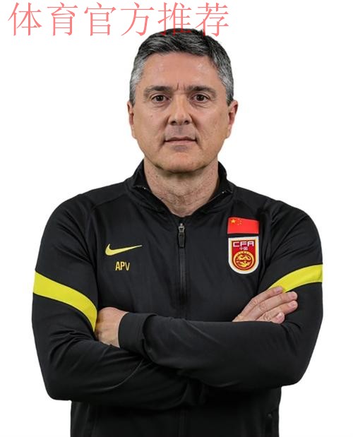 安东尼奥·普切出任中国U-21国家男子足球队主教练