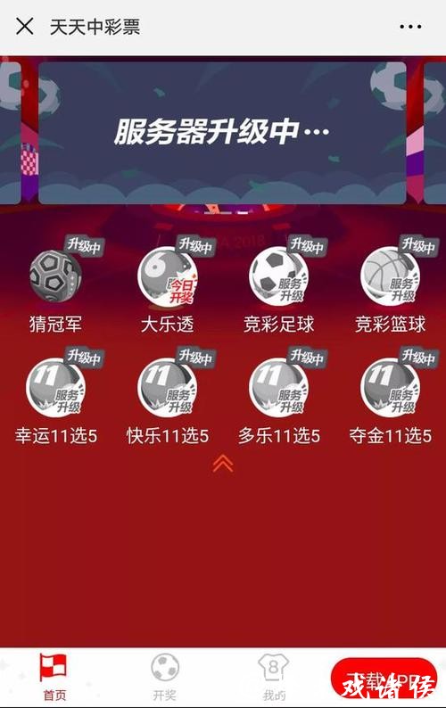 世界杯竞猜网站排行榜：选择最安全的平台